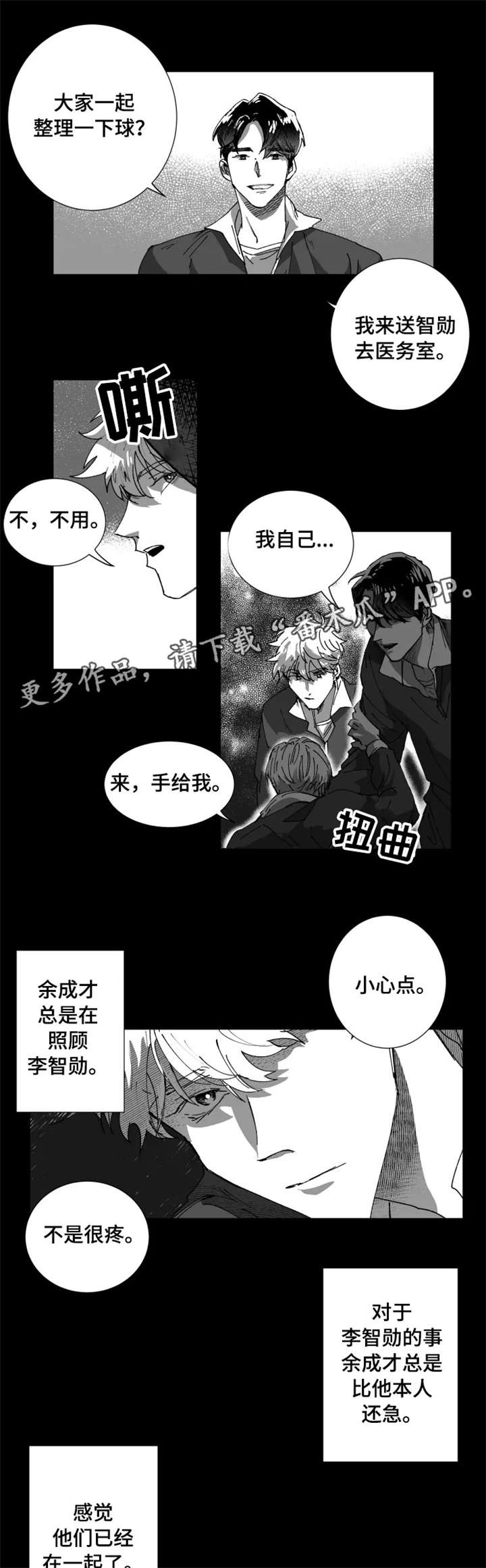 第8话4