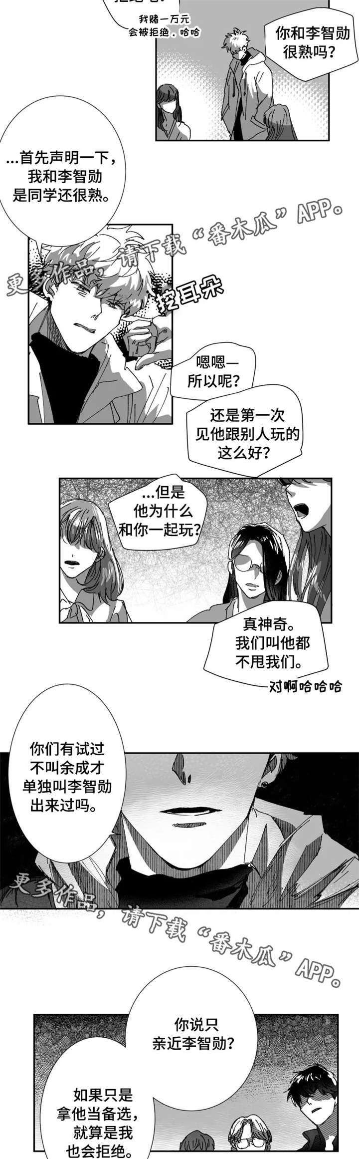 第8话6