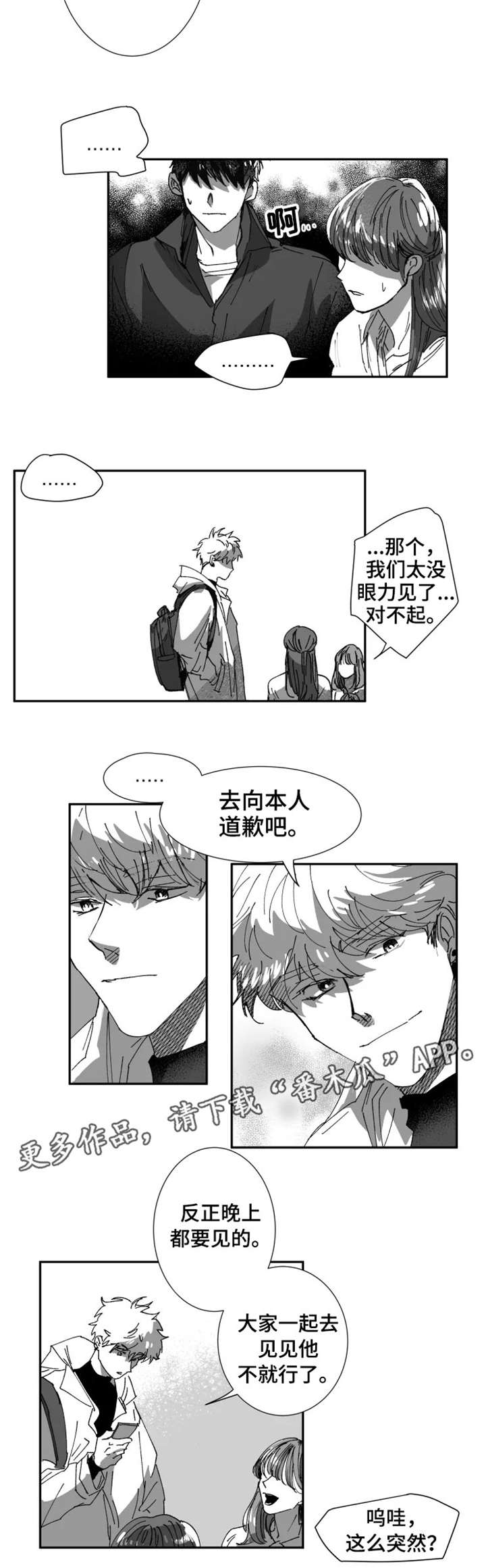 第8话7