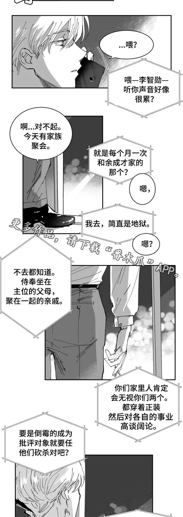 第7话1