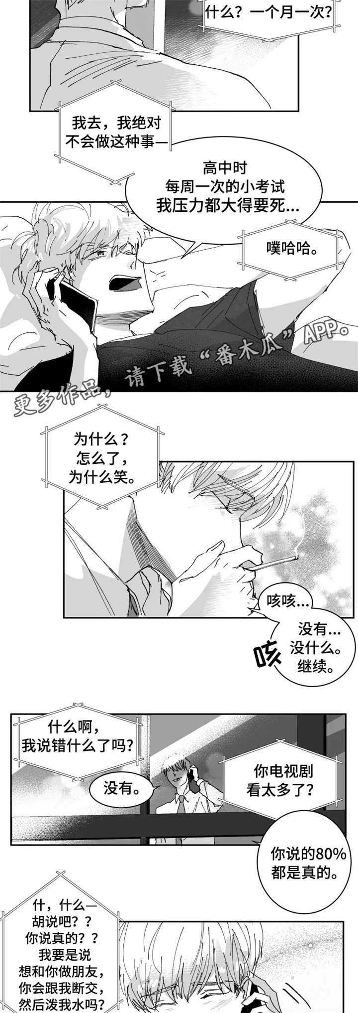 第7话2
