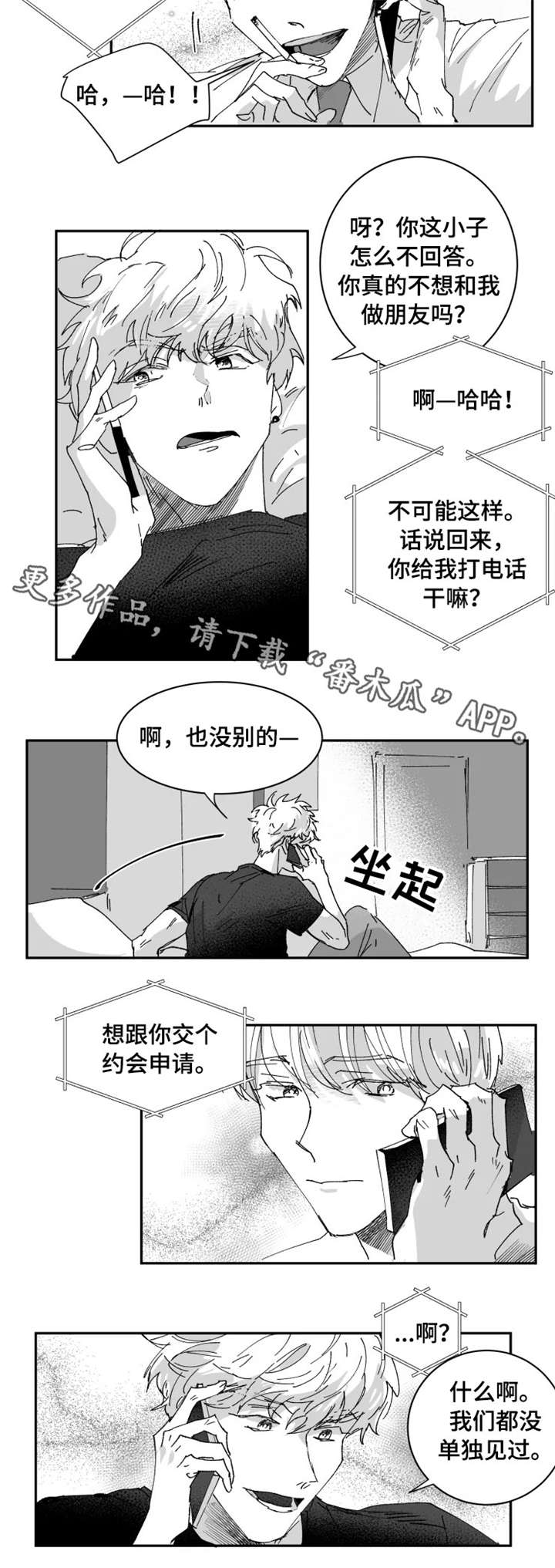 第7话3