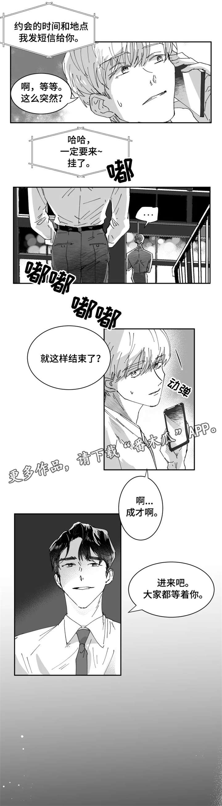 第7话4