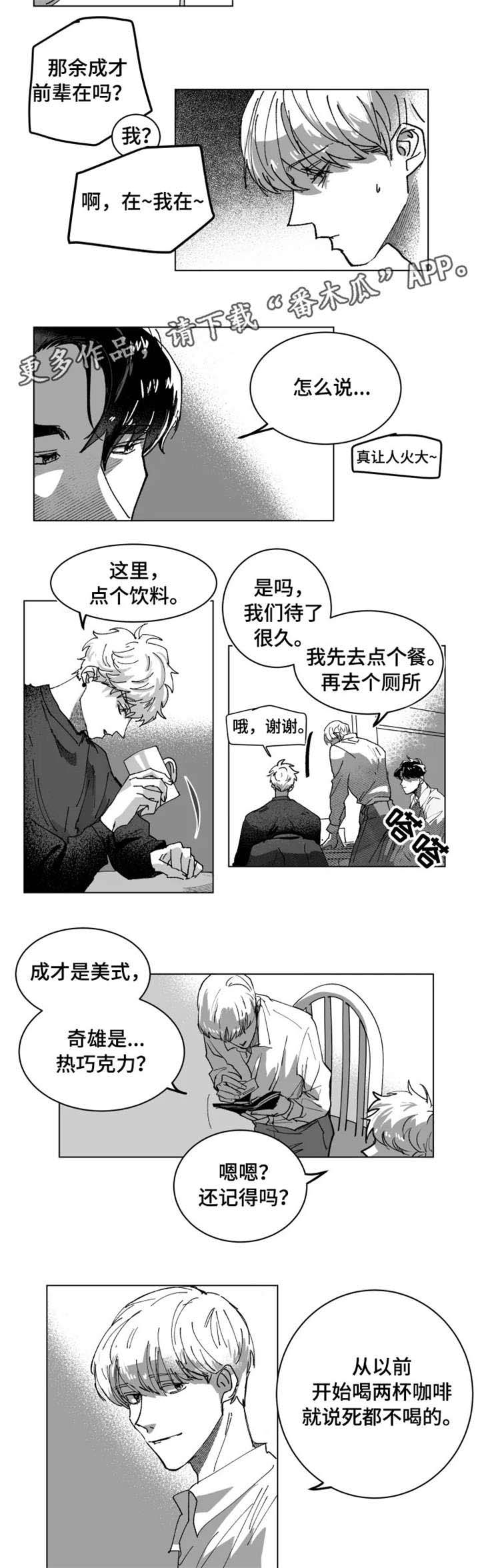 第6话1