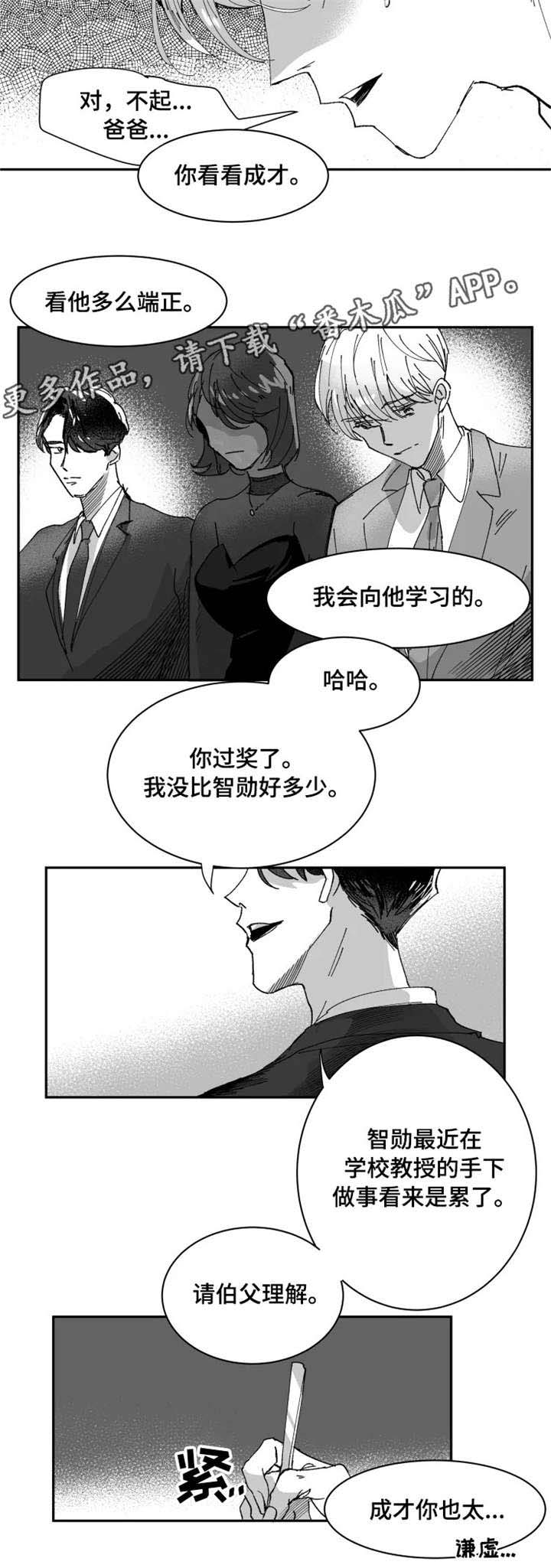 第6话10