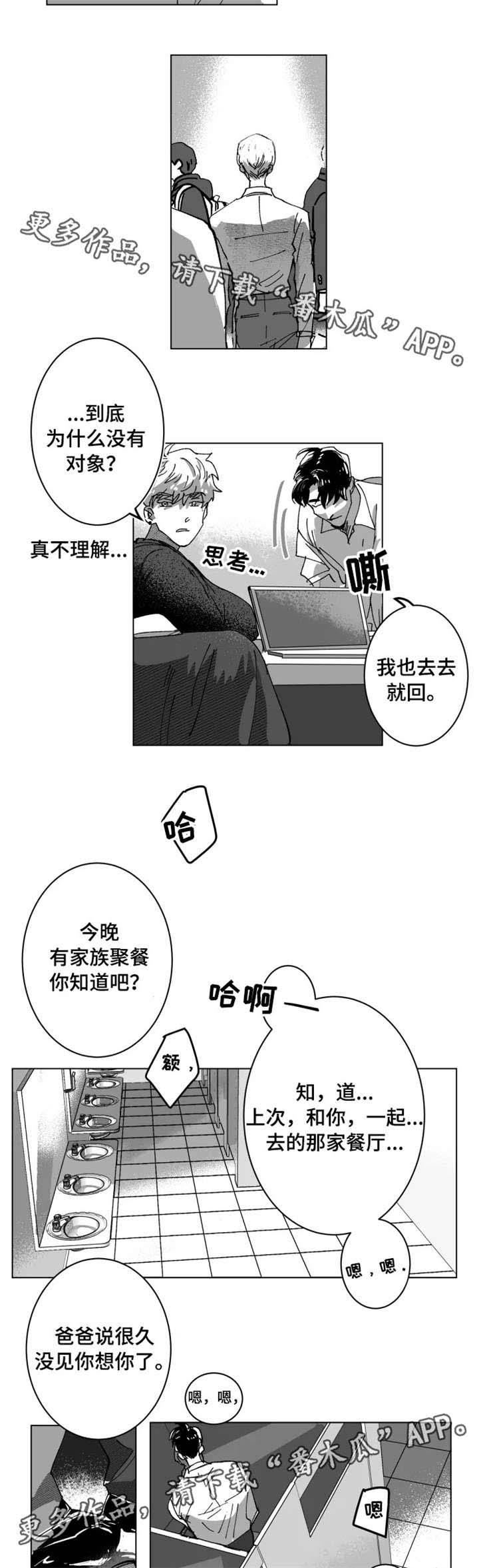 第6话2