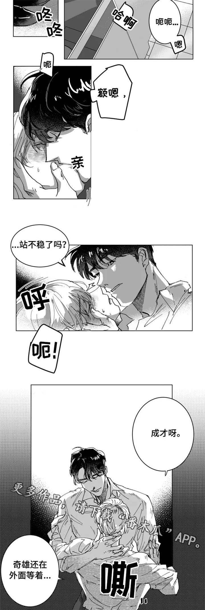 第6话3