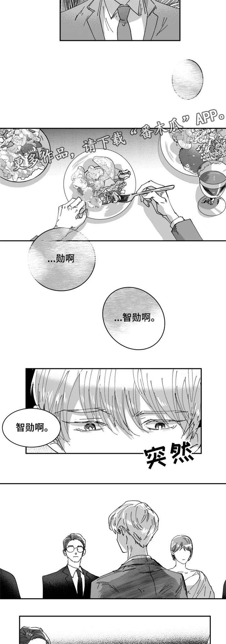 第6话8