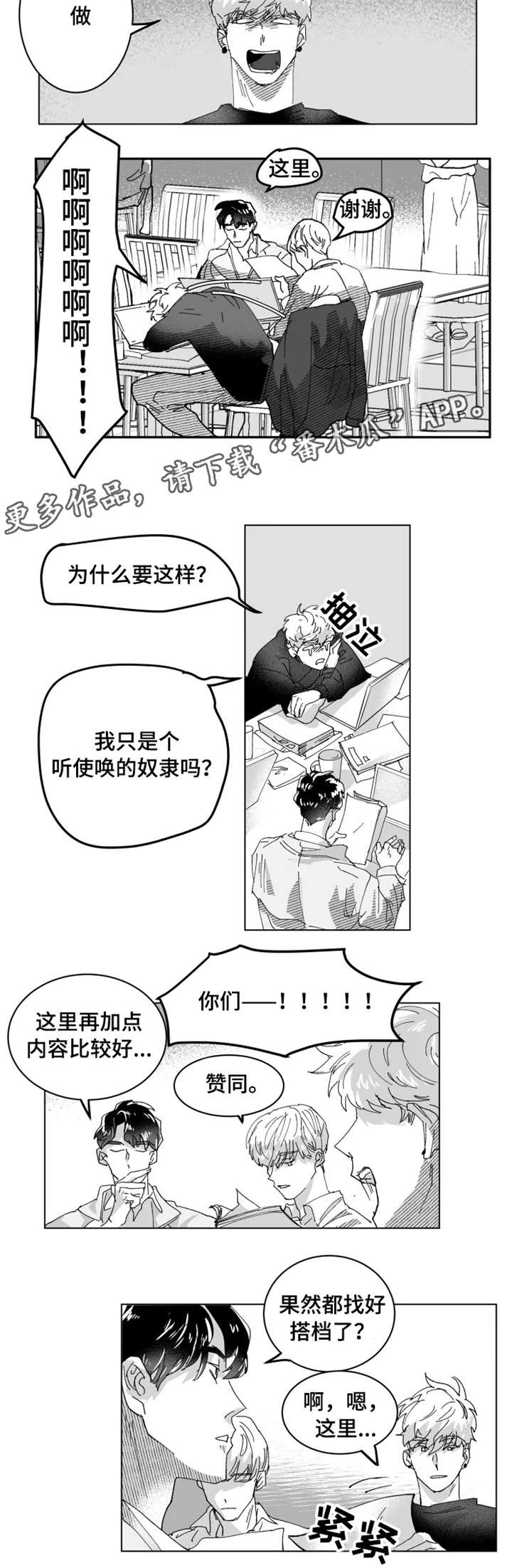 第5话3