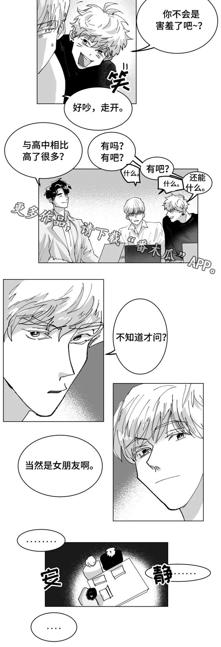 第5话7