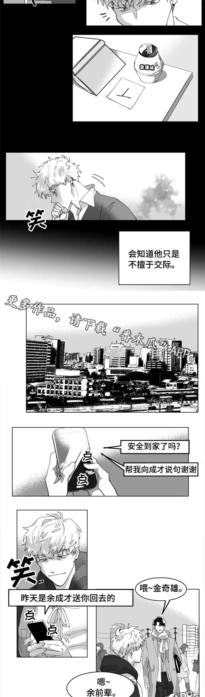 第4话2