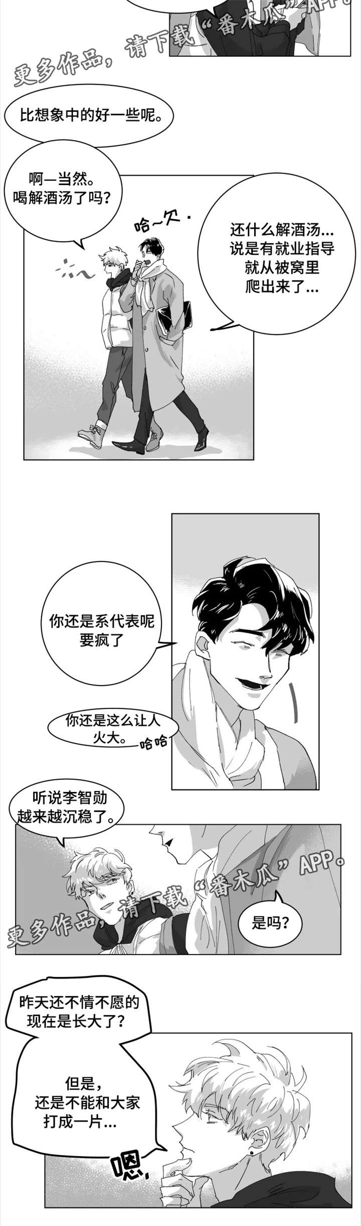 第4话3