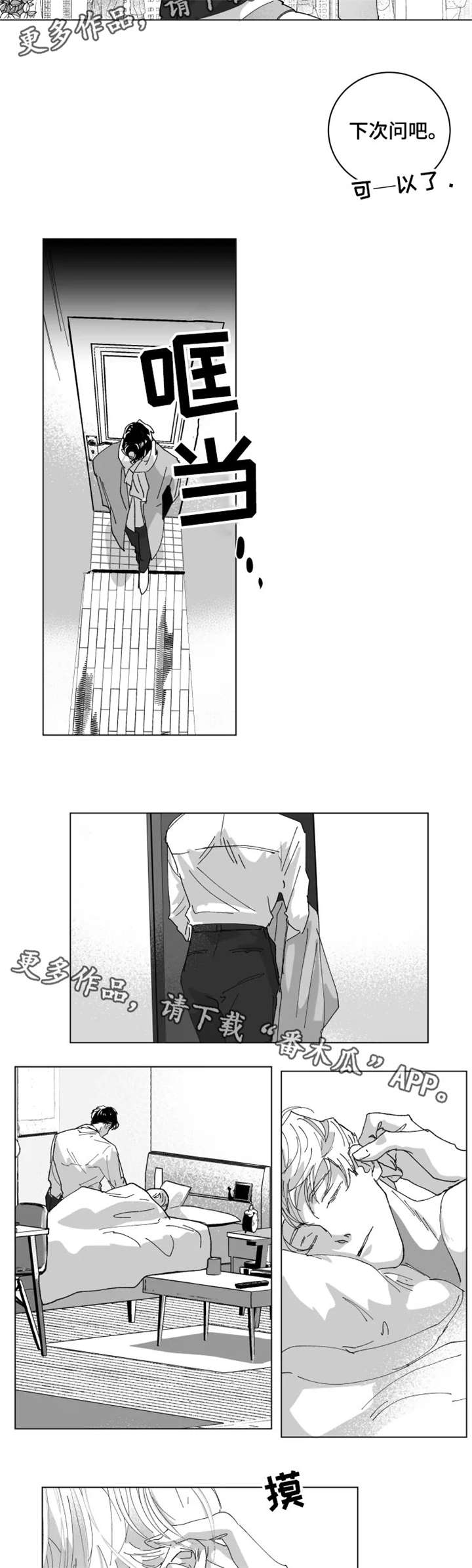 第4话5