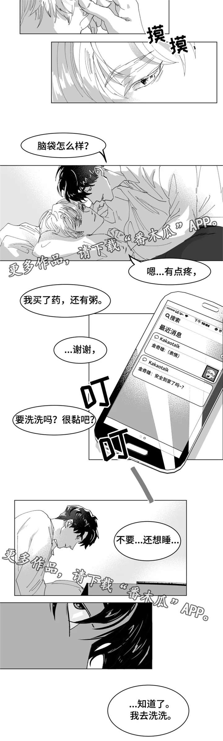 第4话6