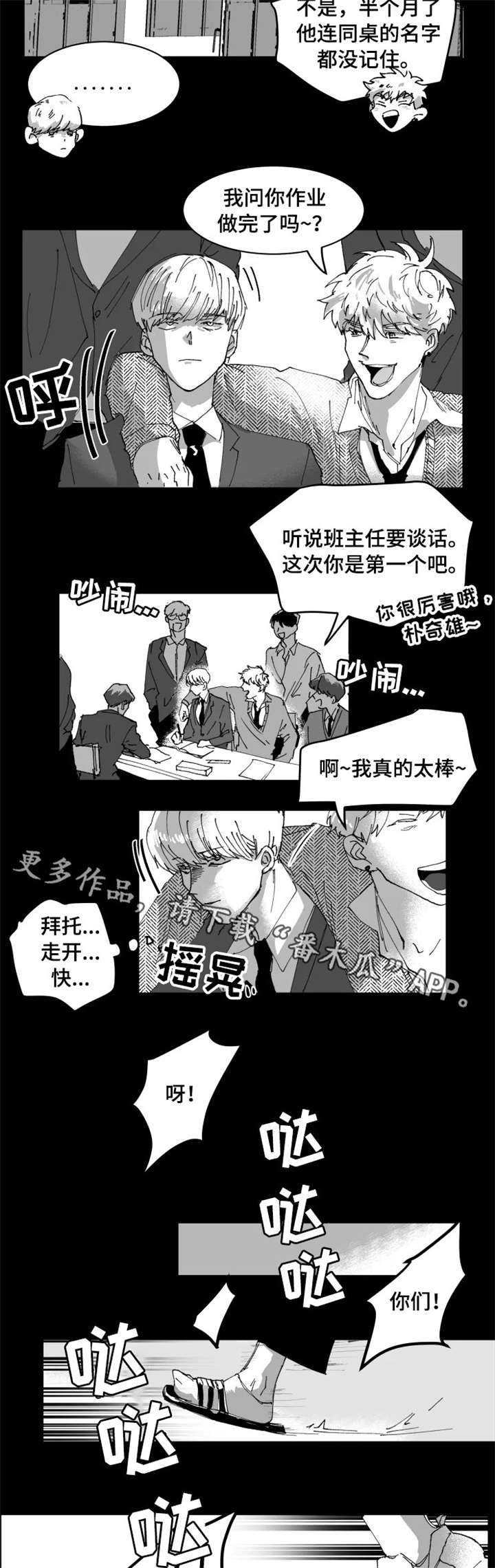 第3话2