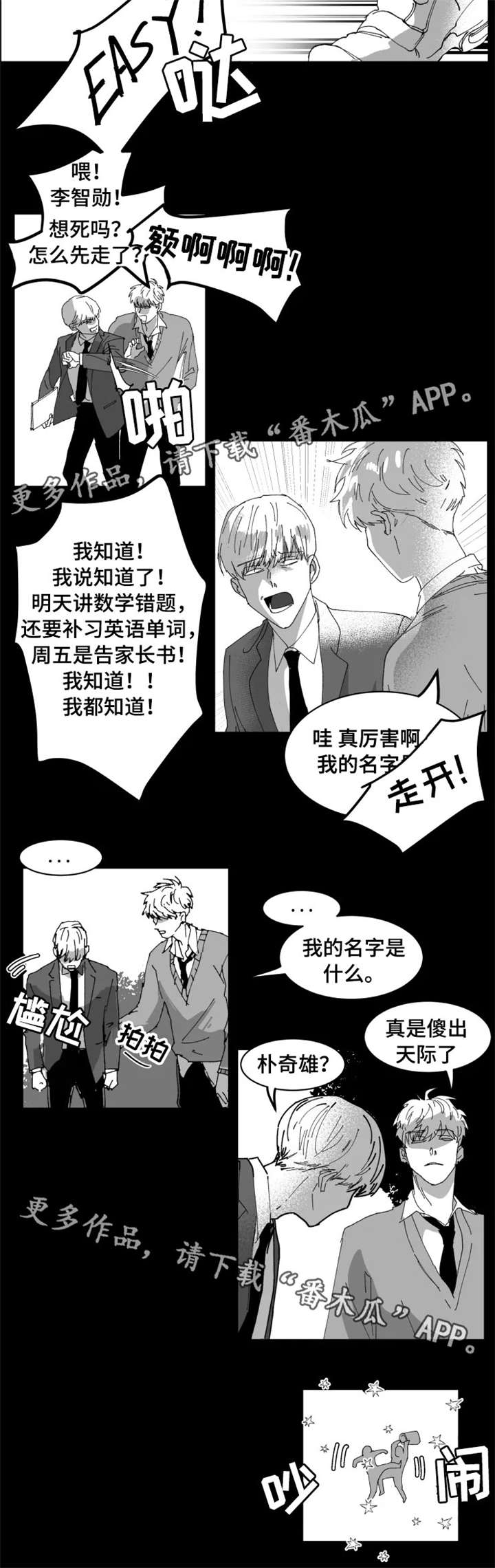 第3话3