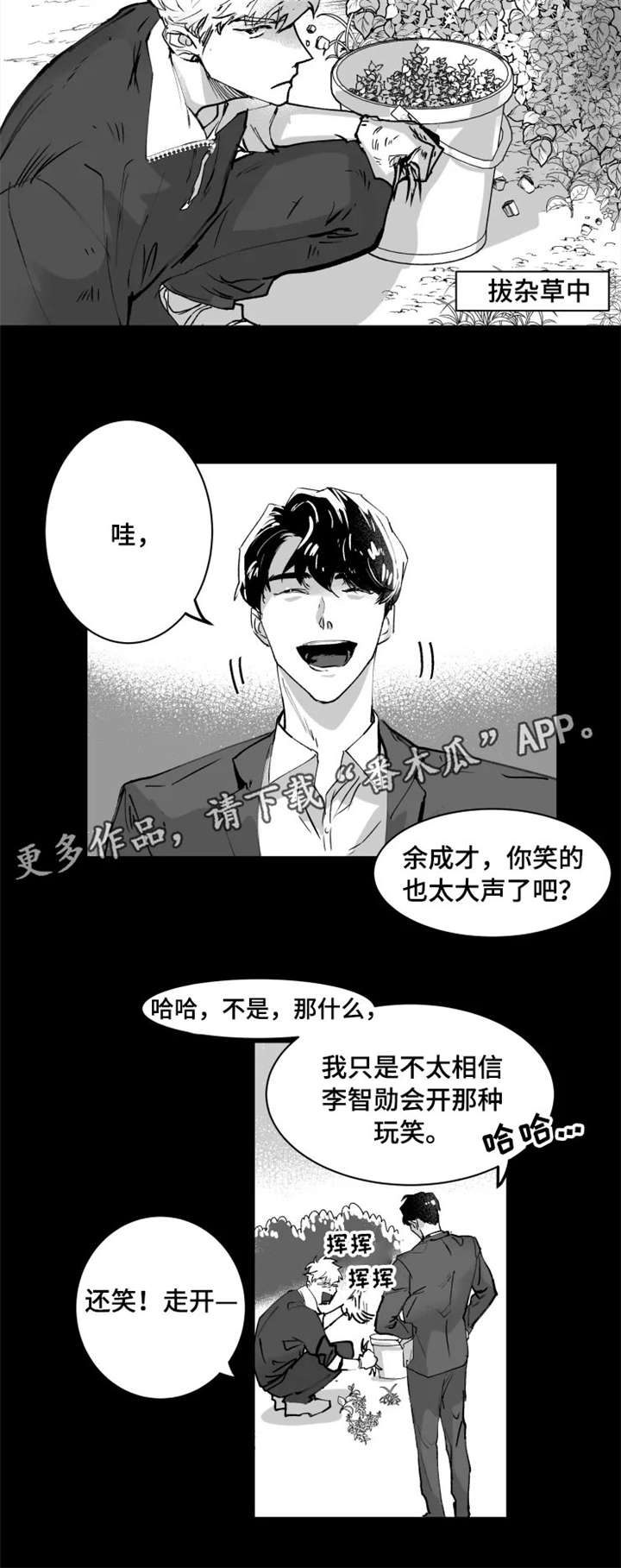 第3话6