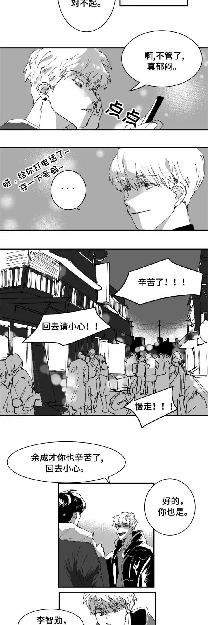 第2话4