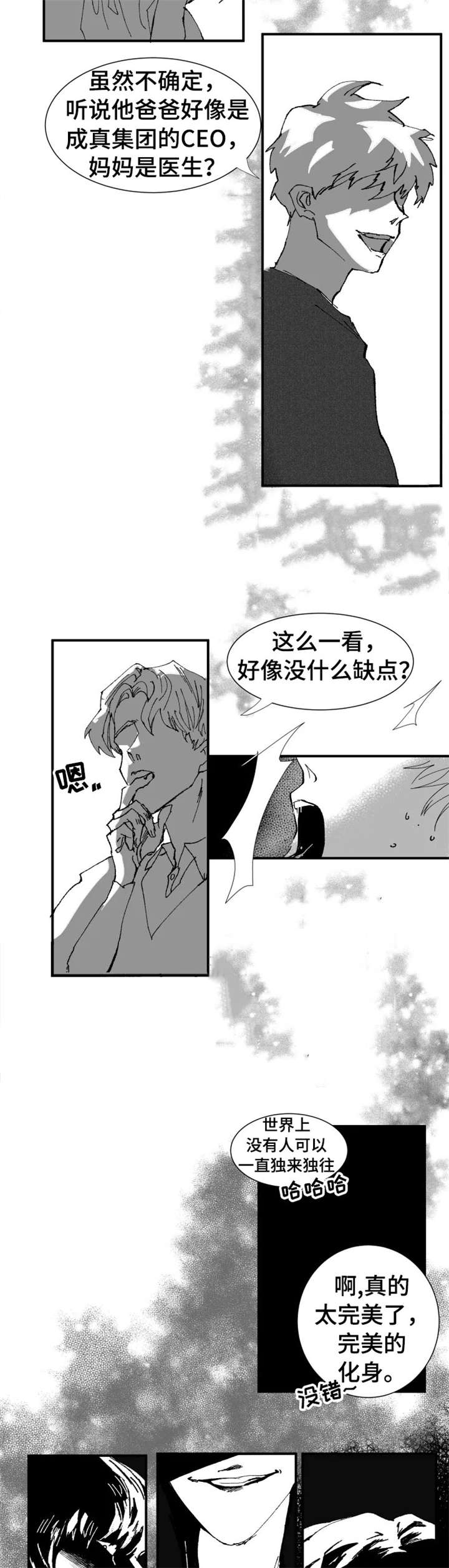 第1话1