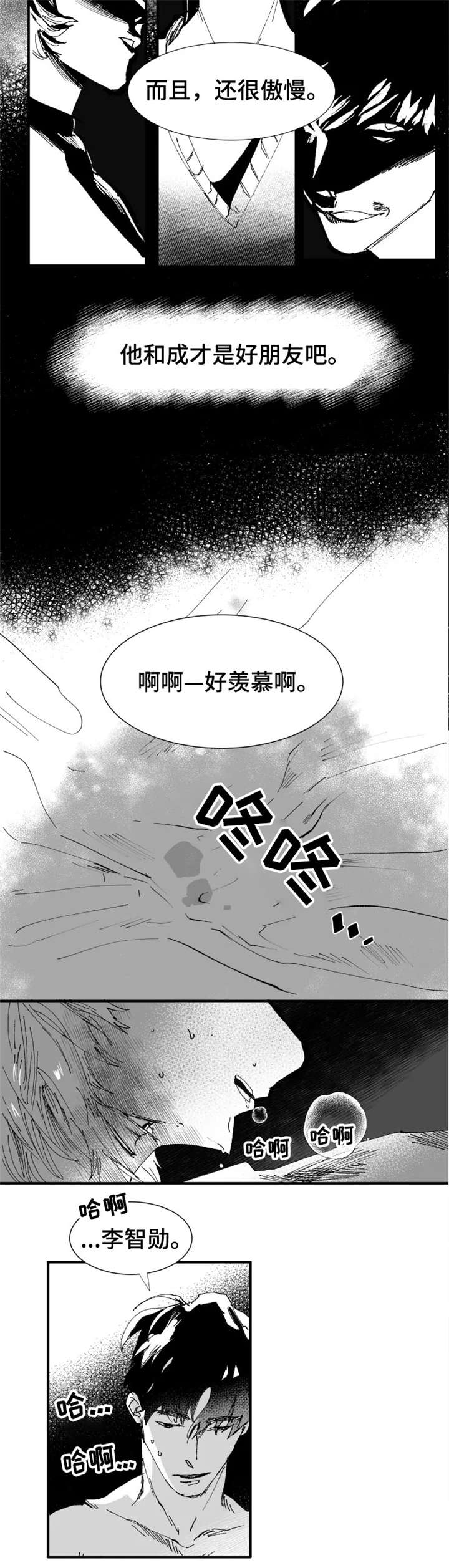 第1话2
