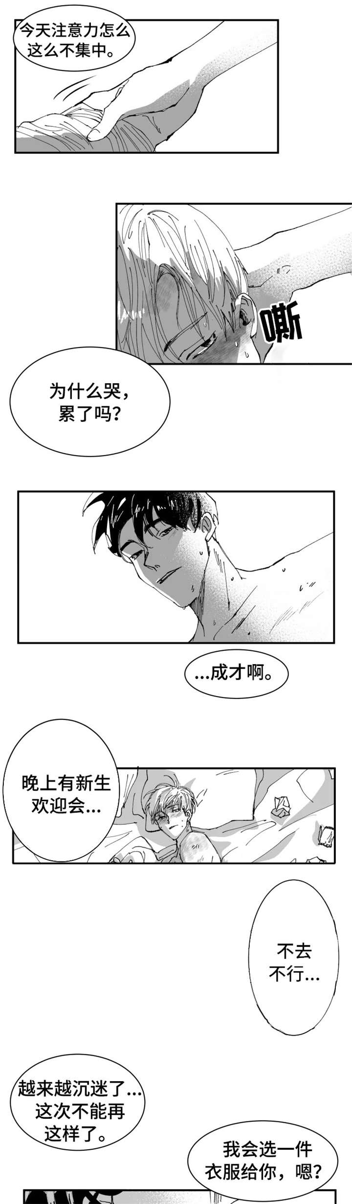 第1话3