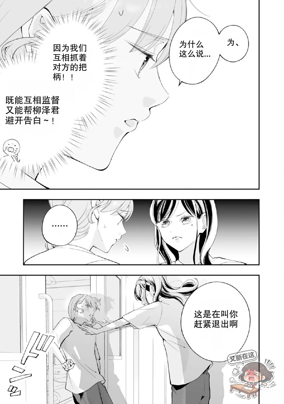 第2话18