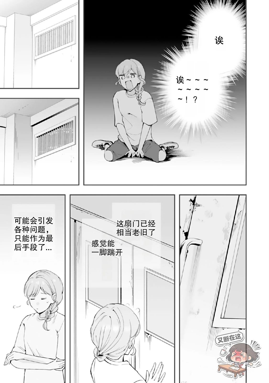 第2话20