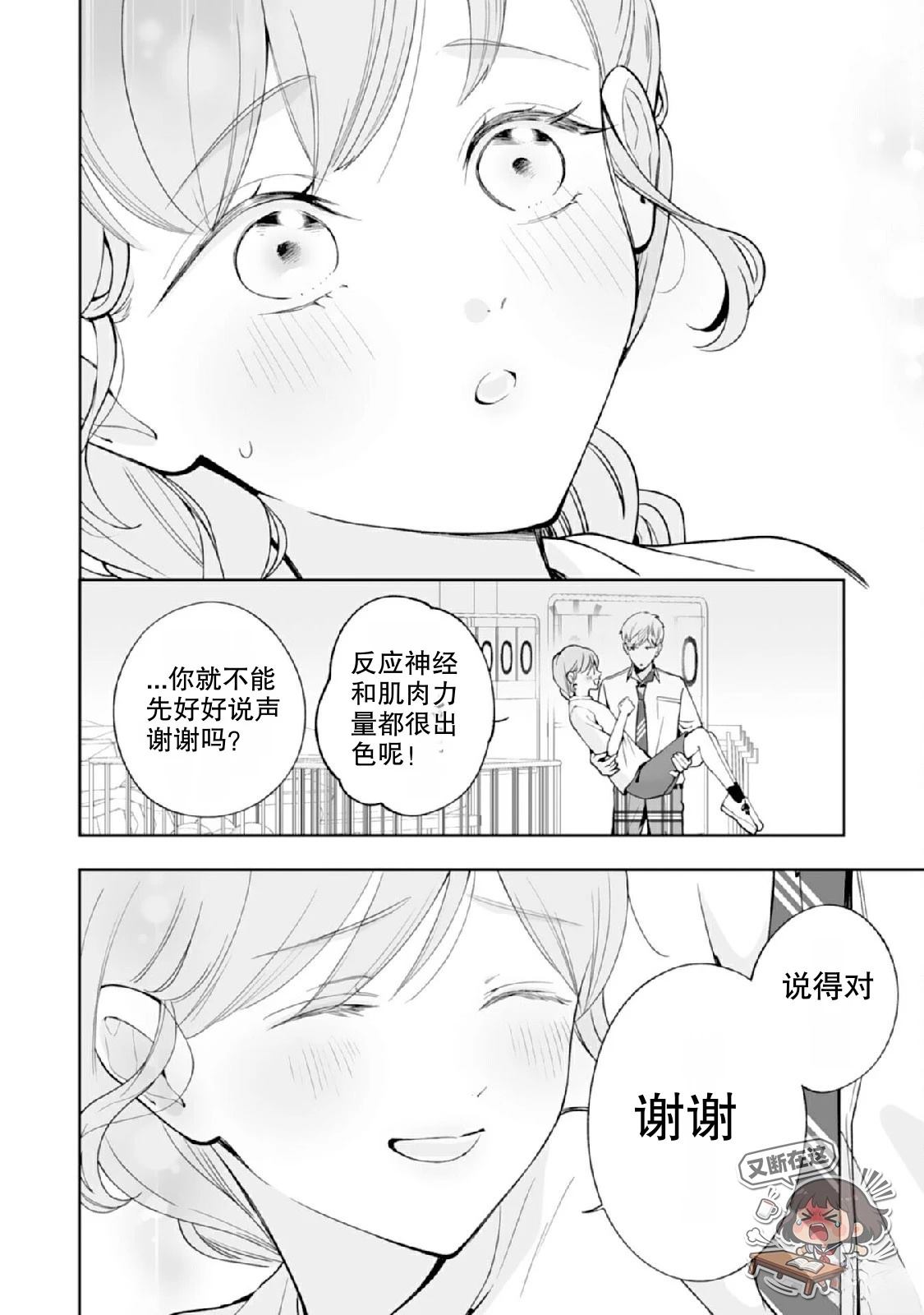 第2话25