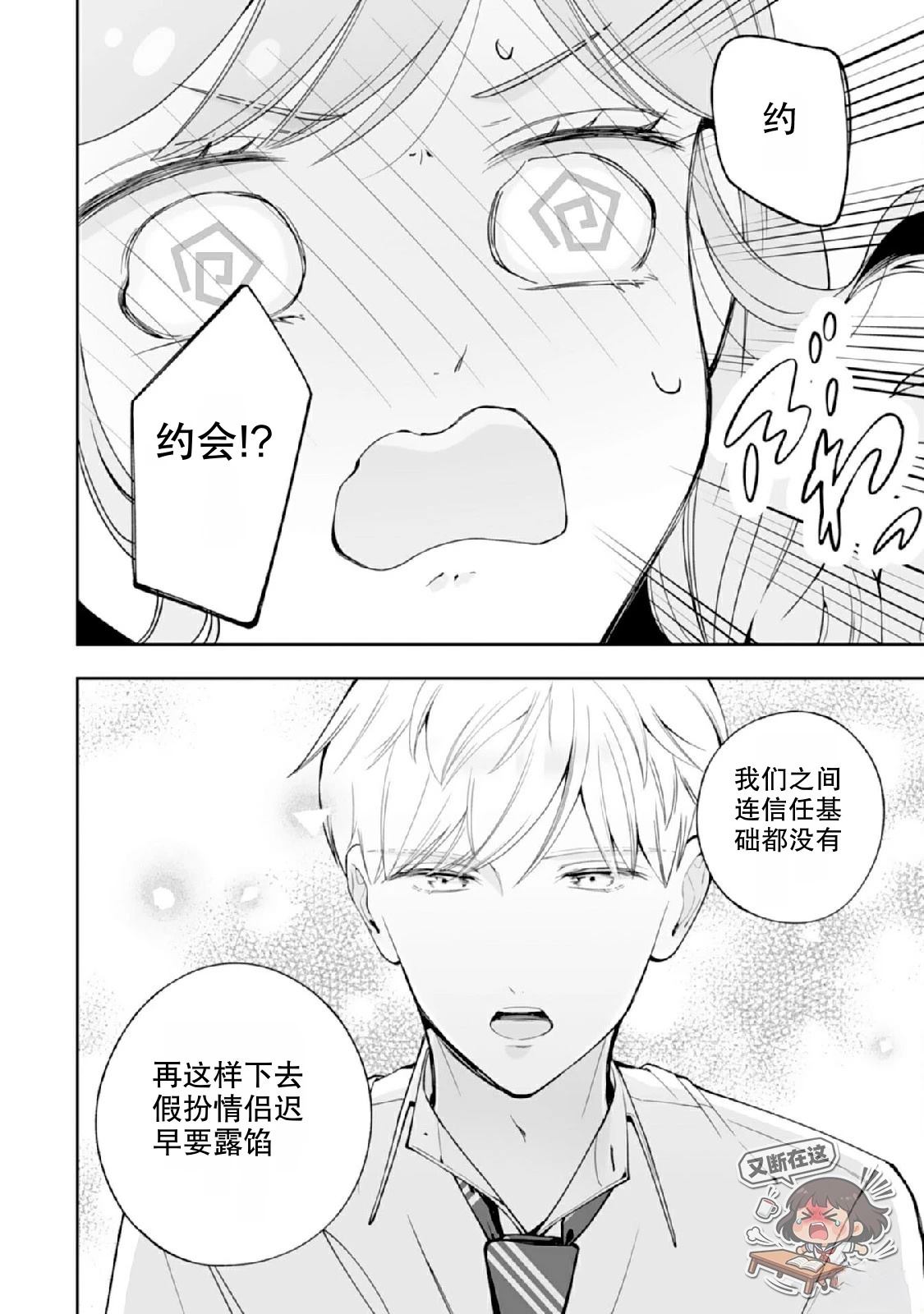 第2话31