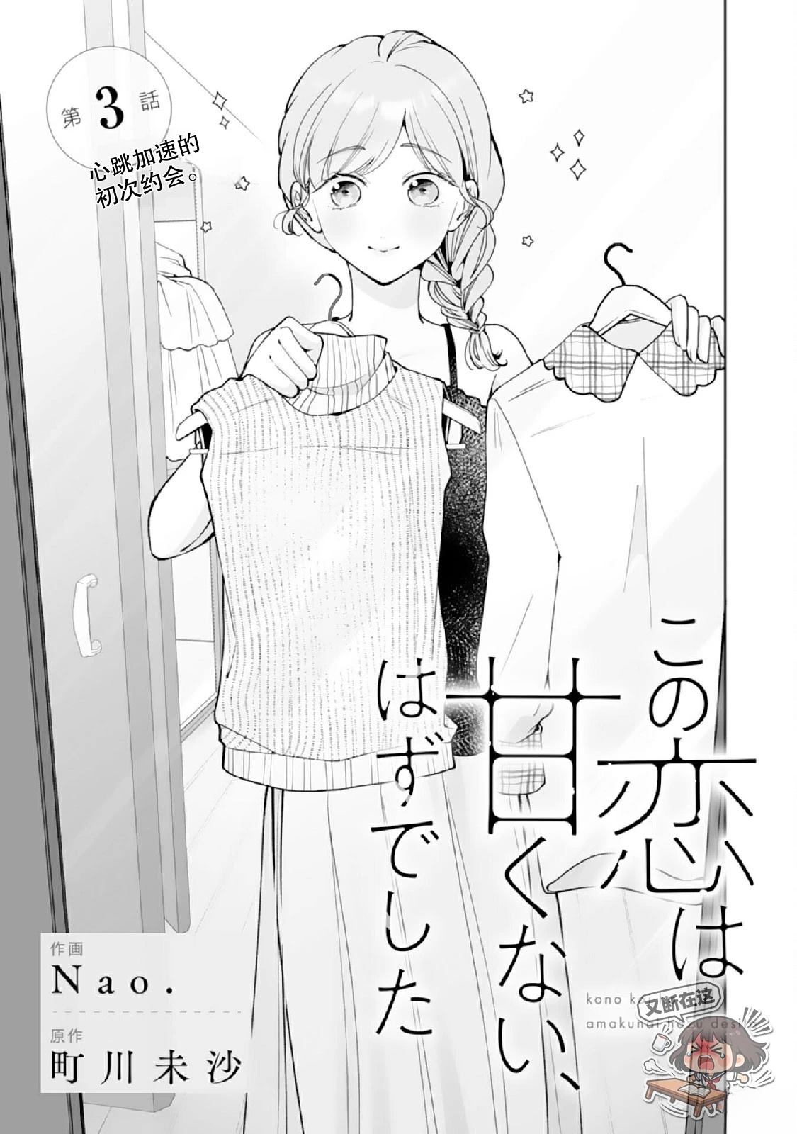 第3话0
