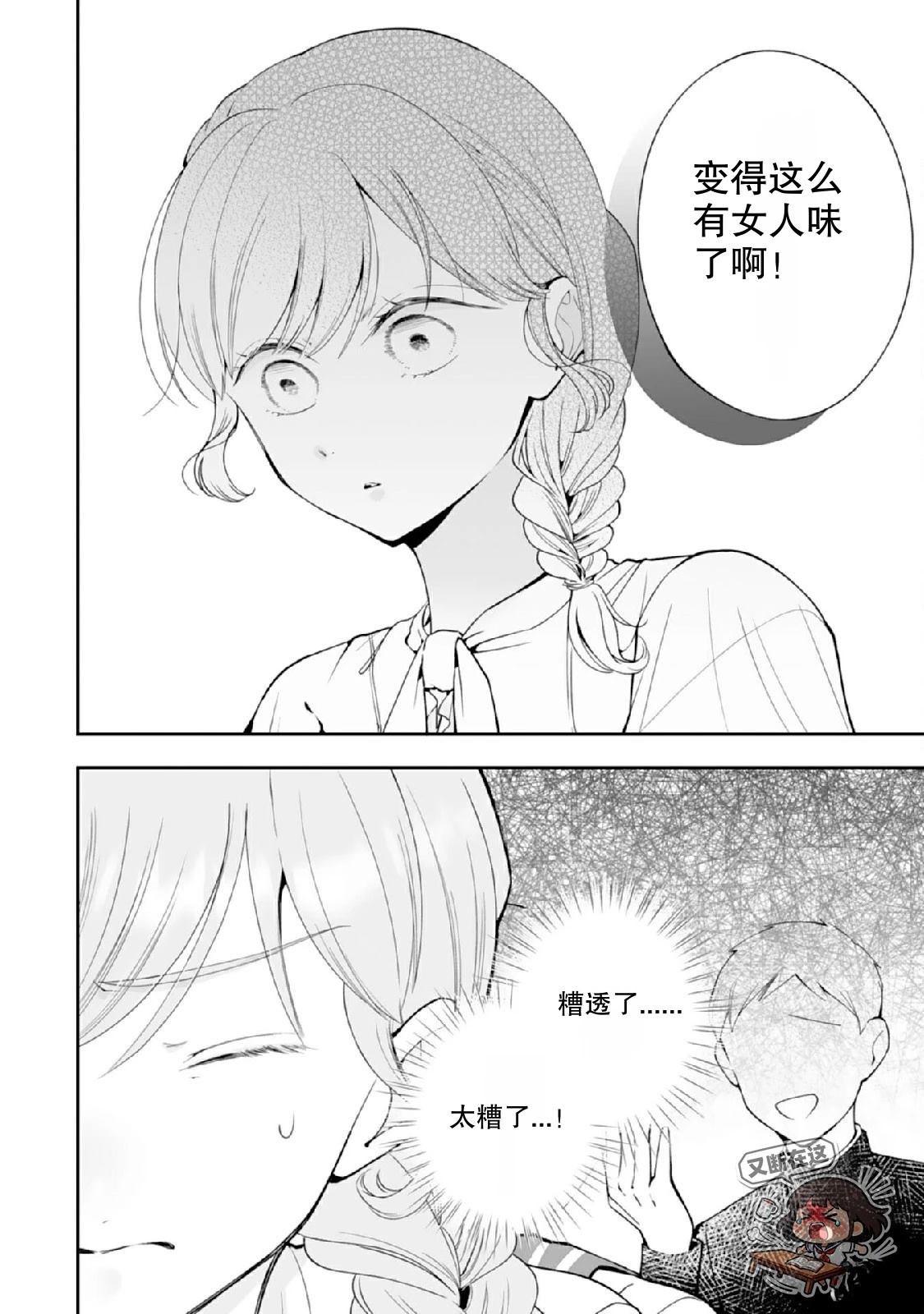 第3话13