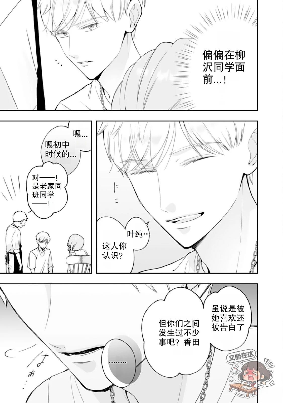 第3话14