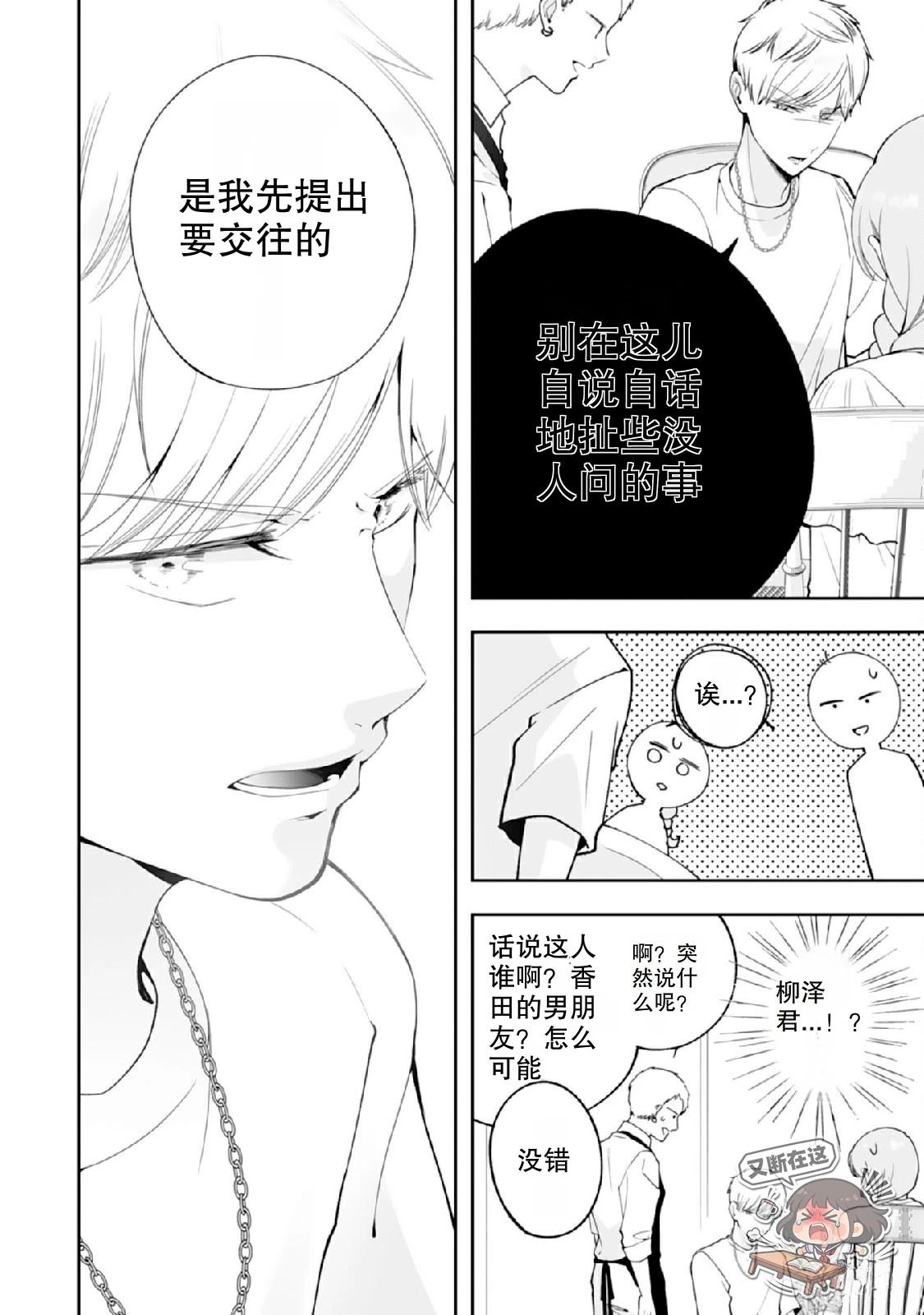 第3话15