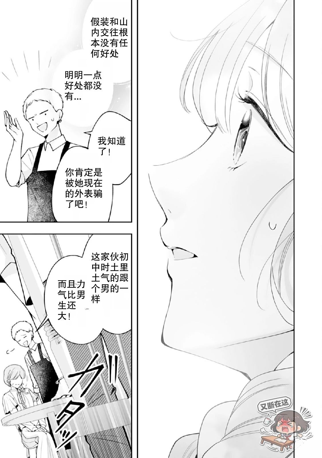 第3话16