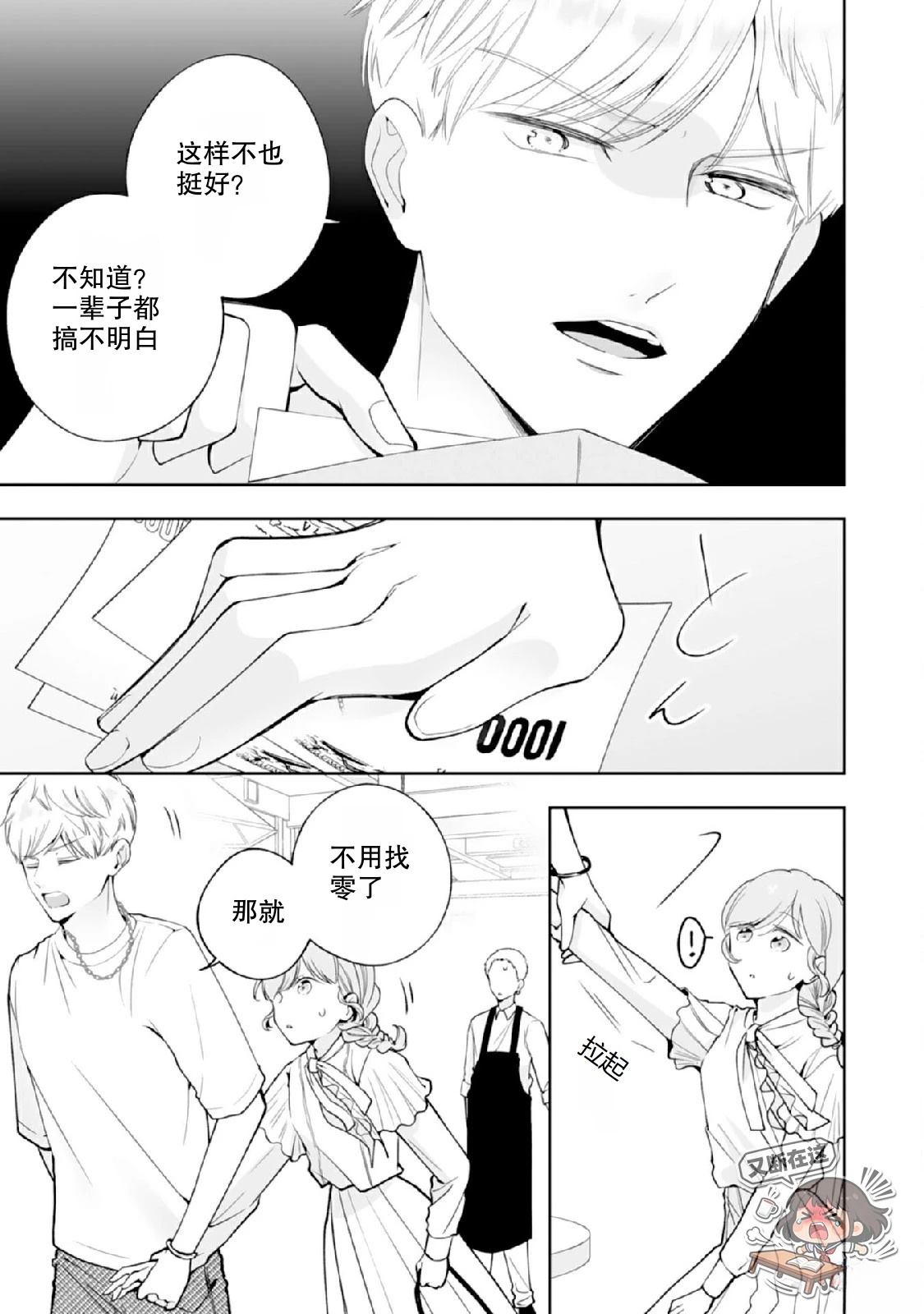 第3话18