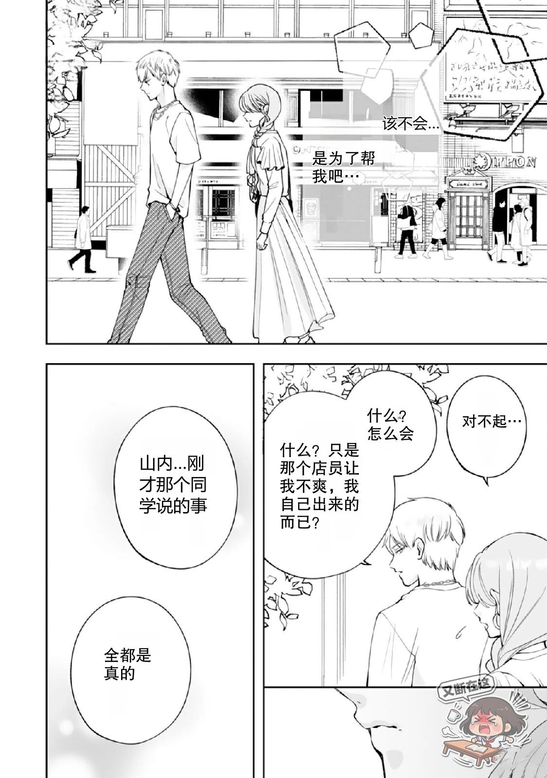 第3话19