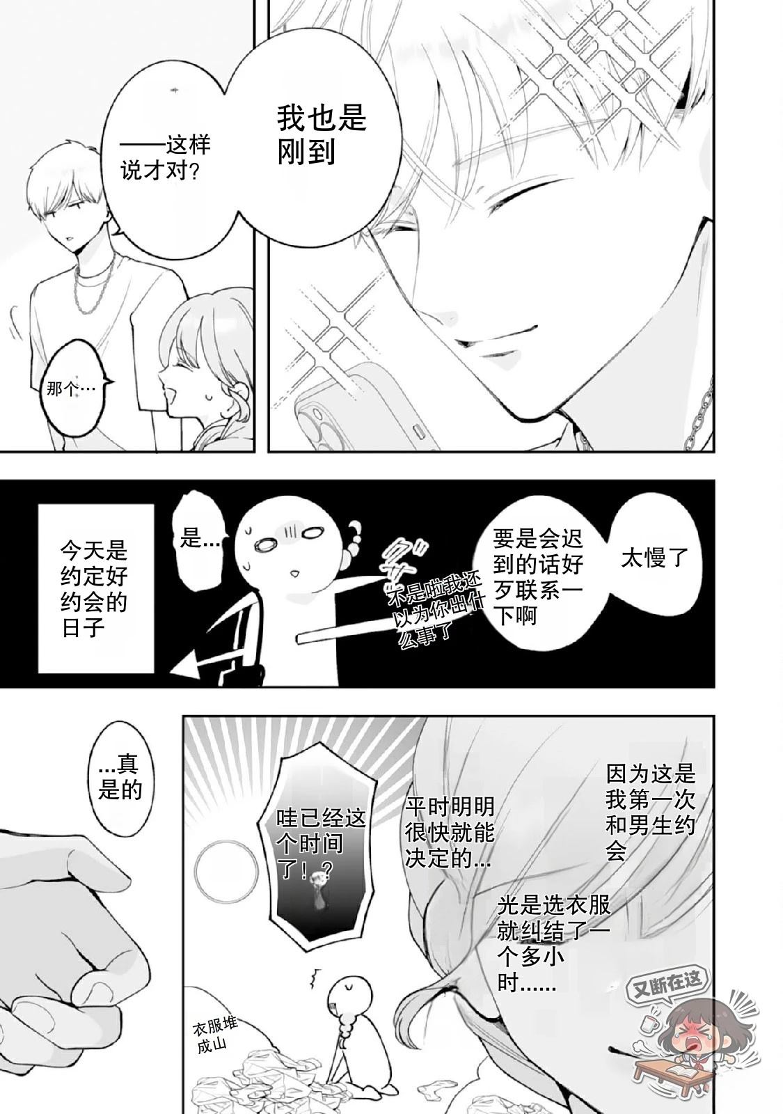 第3话2