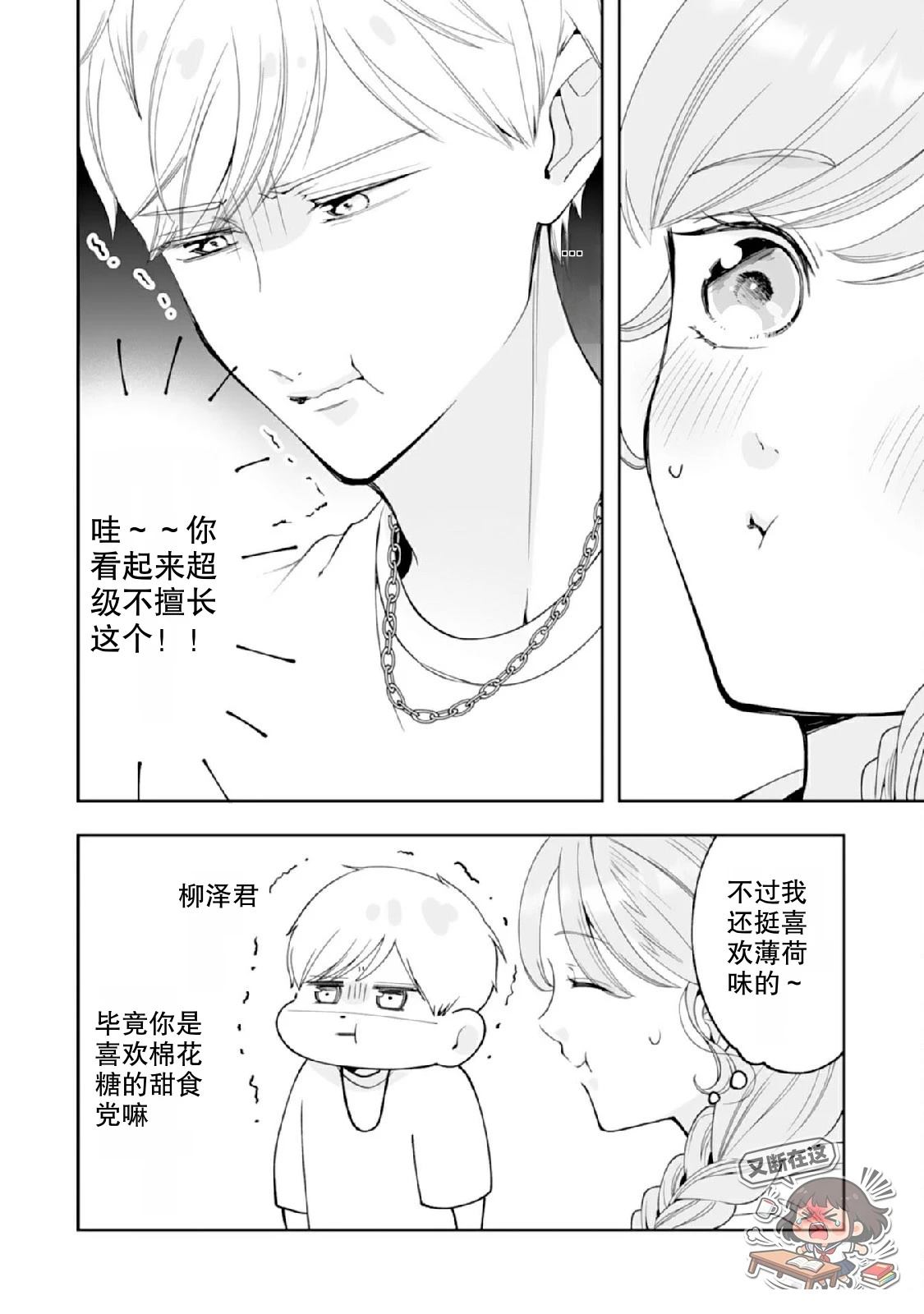 第3话23