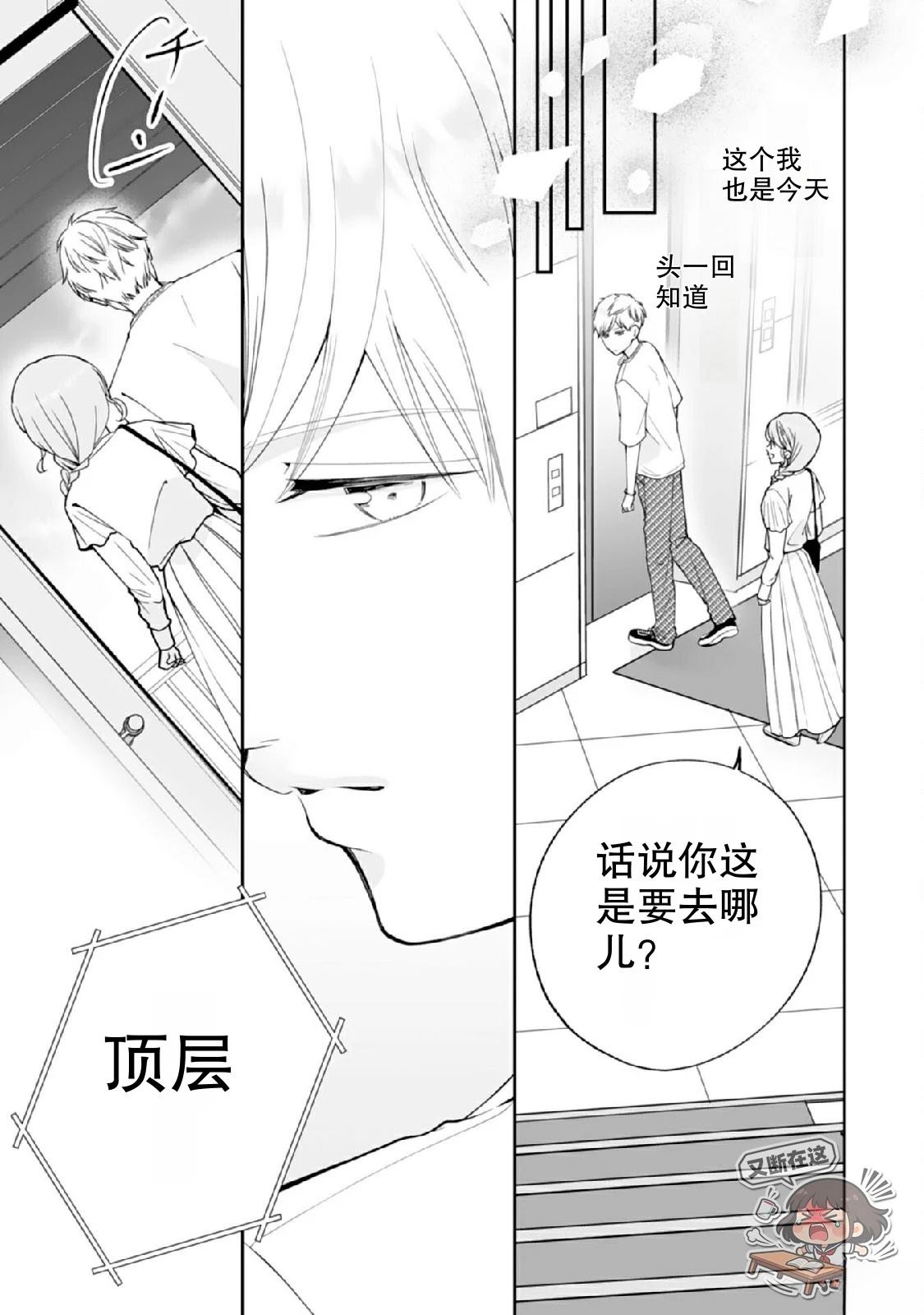 第3话24