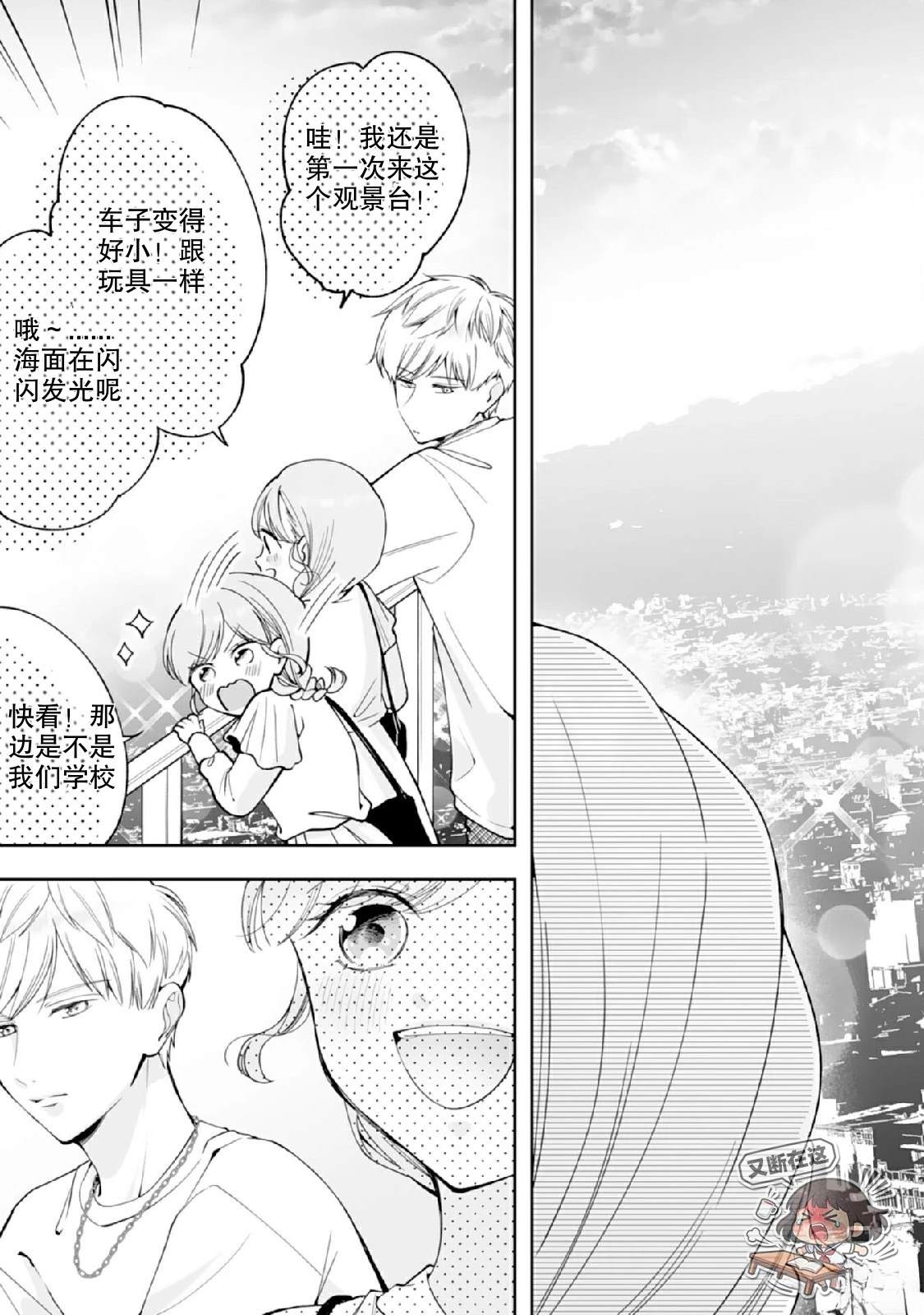 第3话26