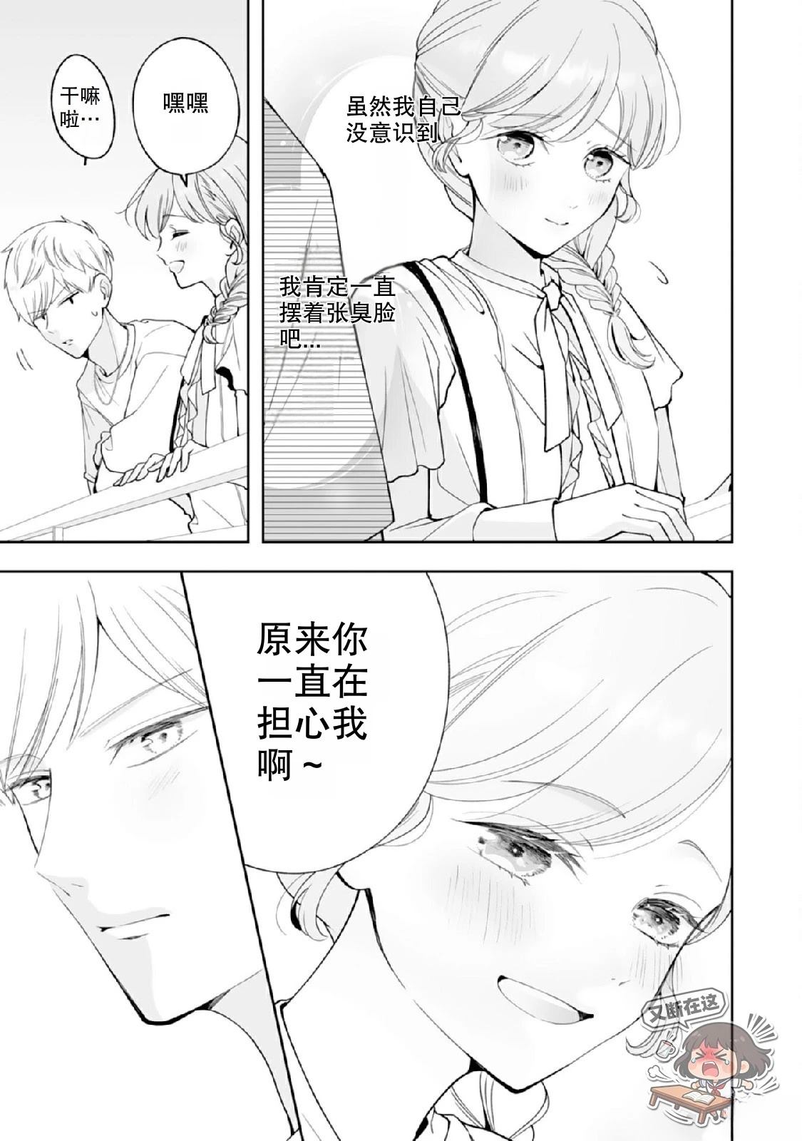 第3话30