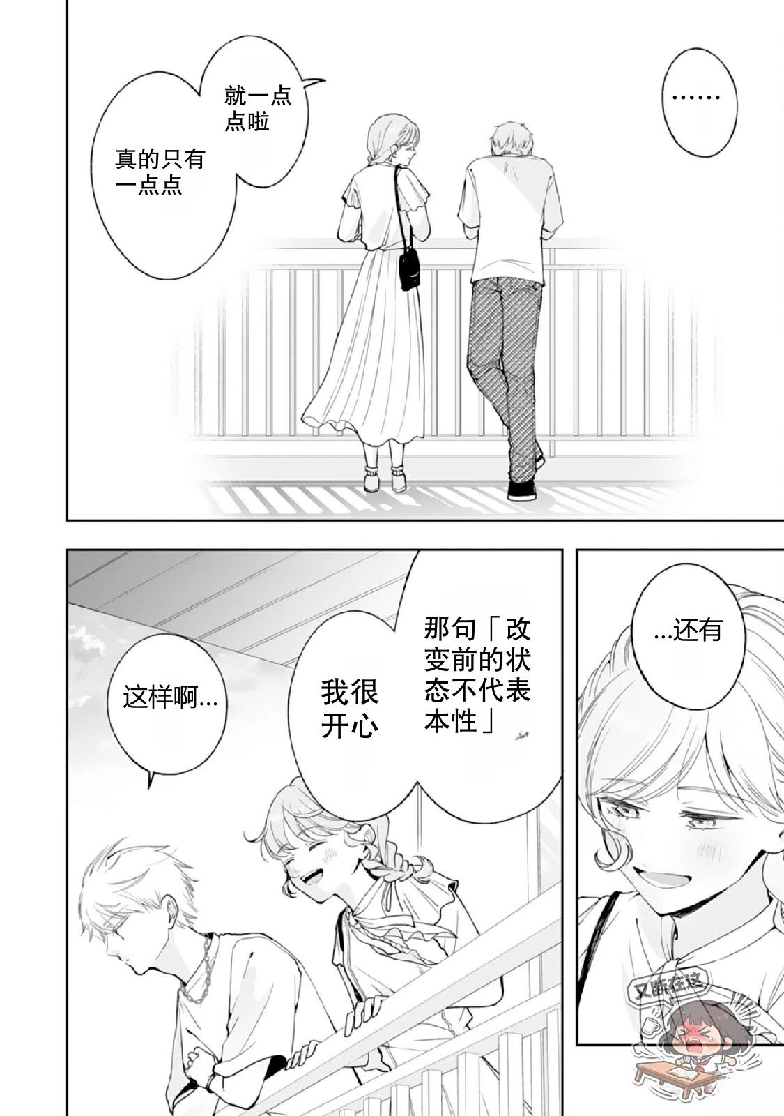 第3话31