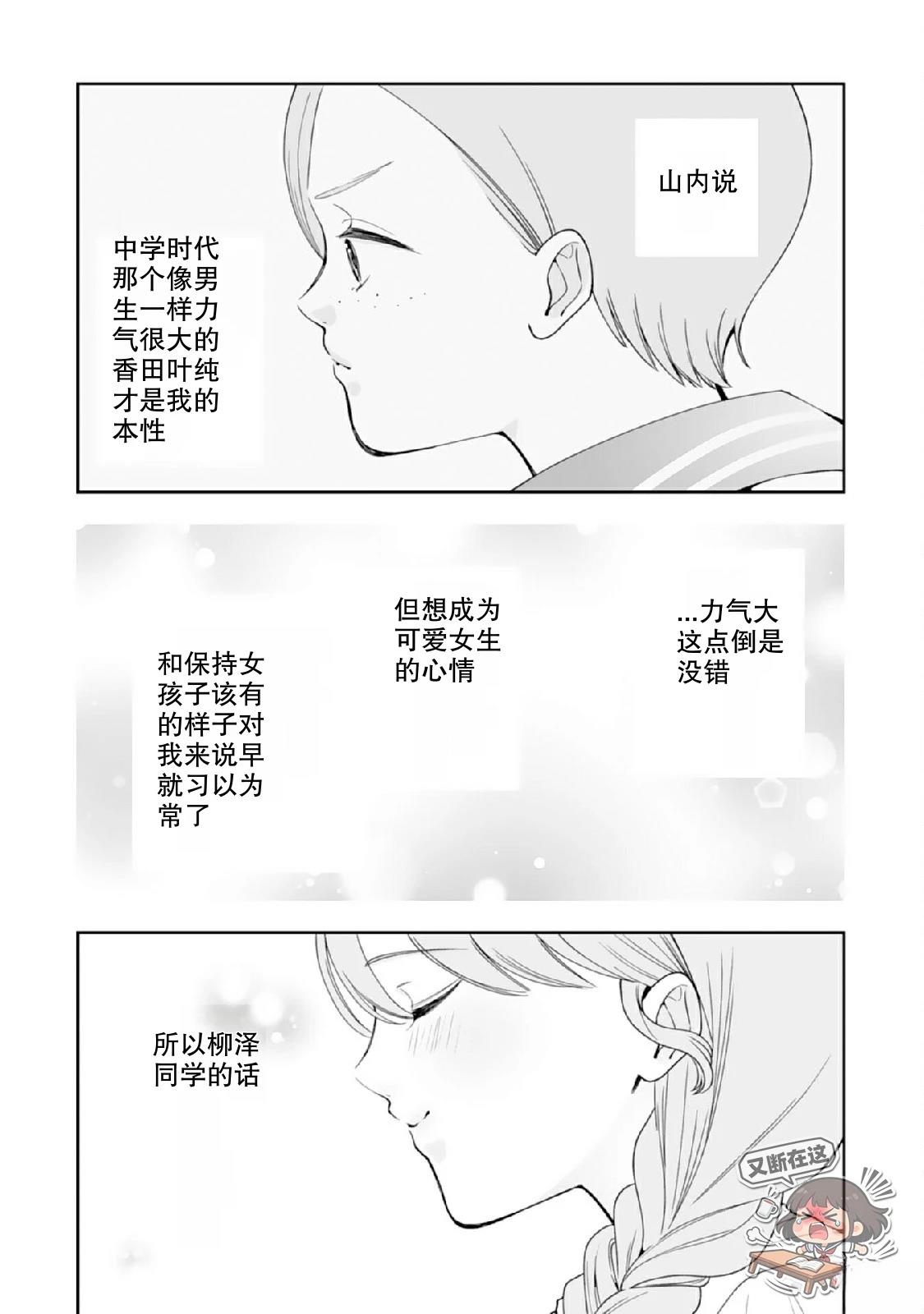 第3话32