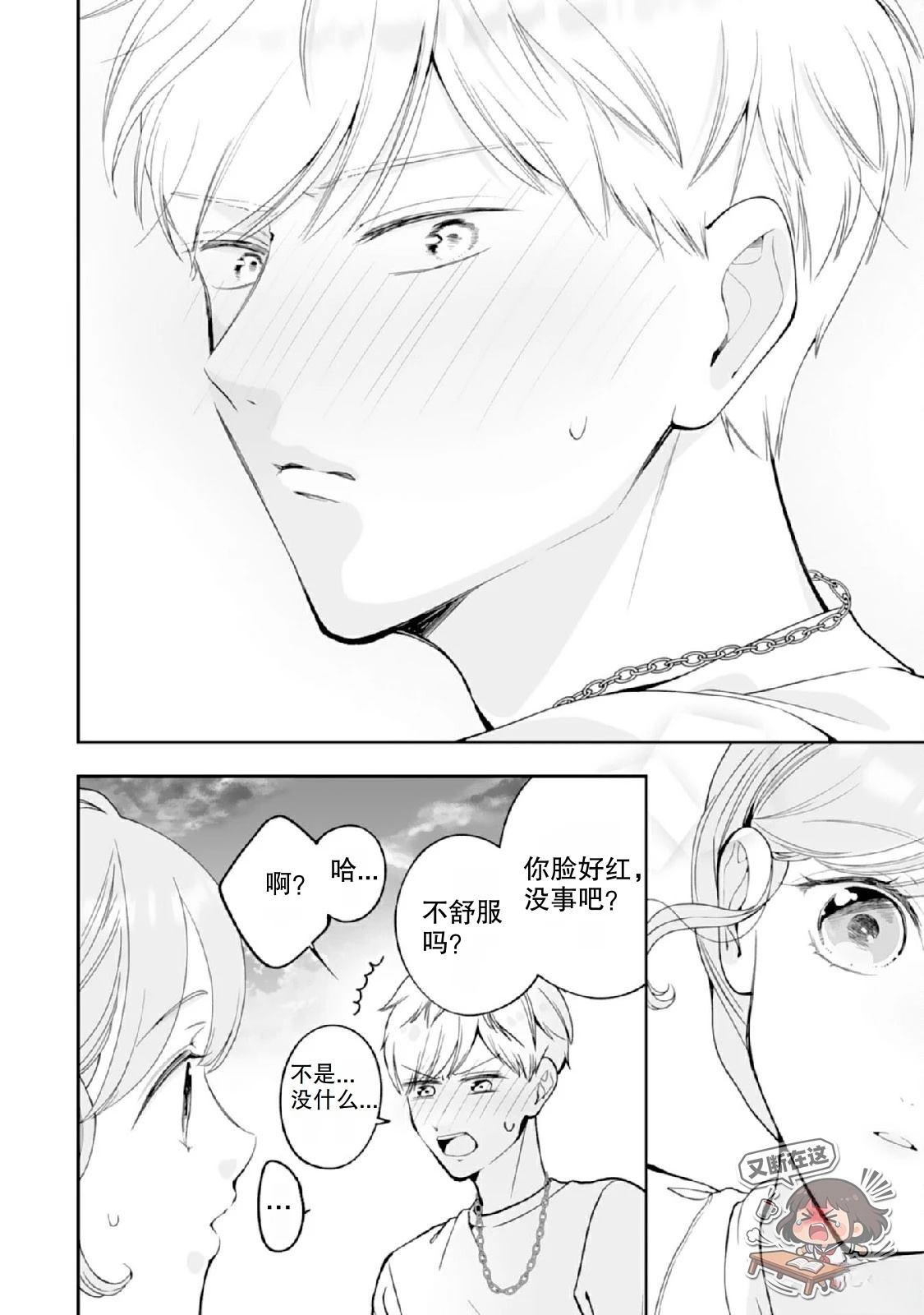 第3话35