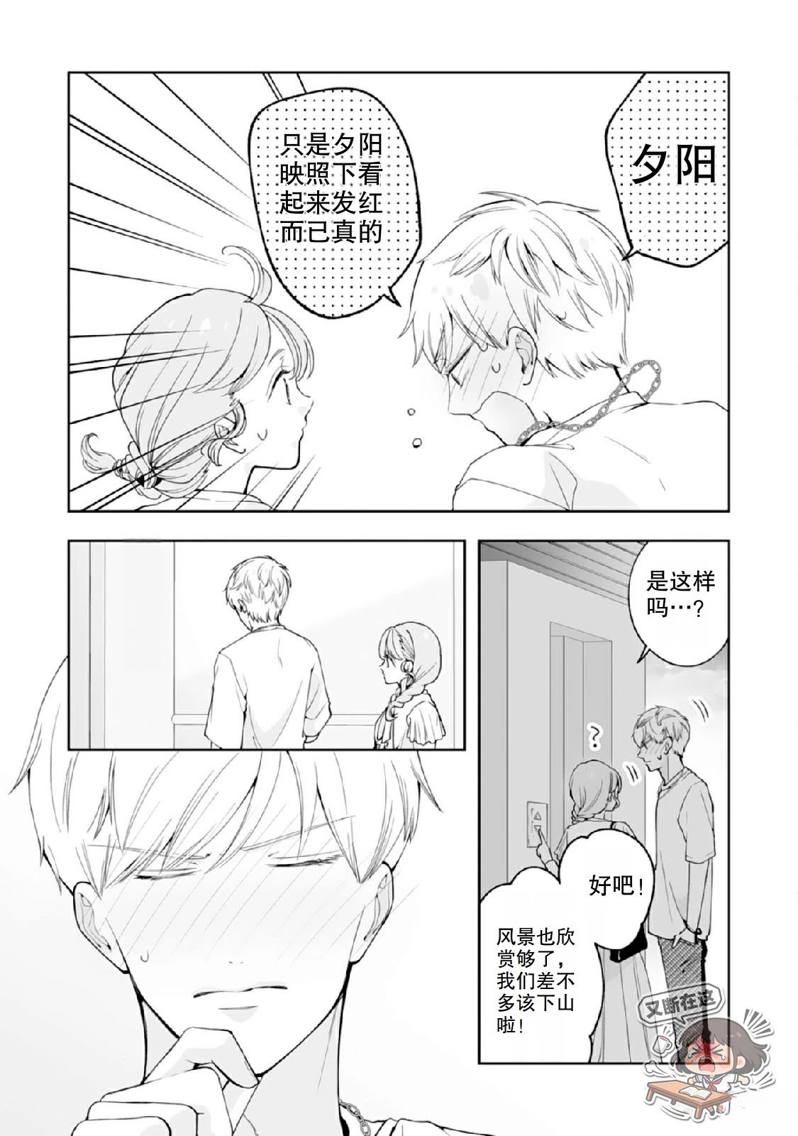 第3话36