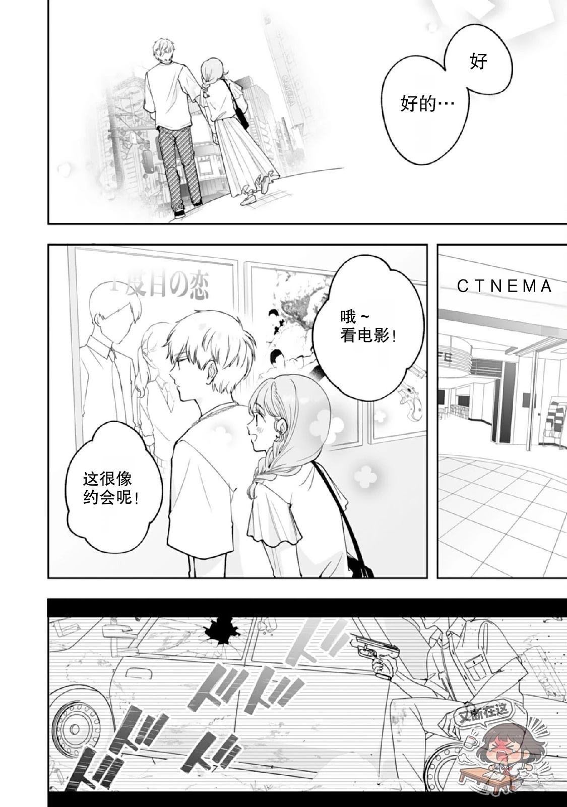 第3话5