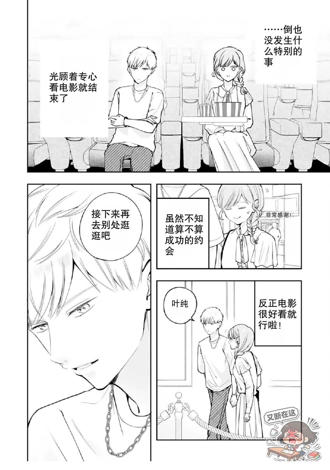 第3话7