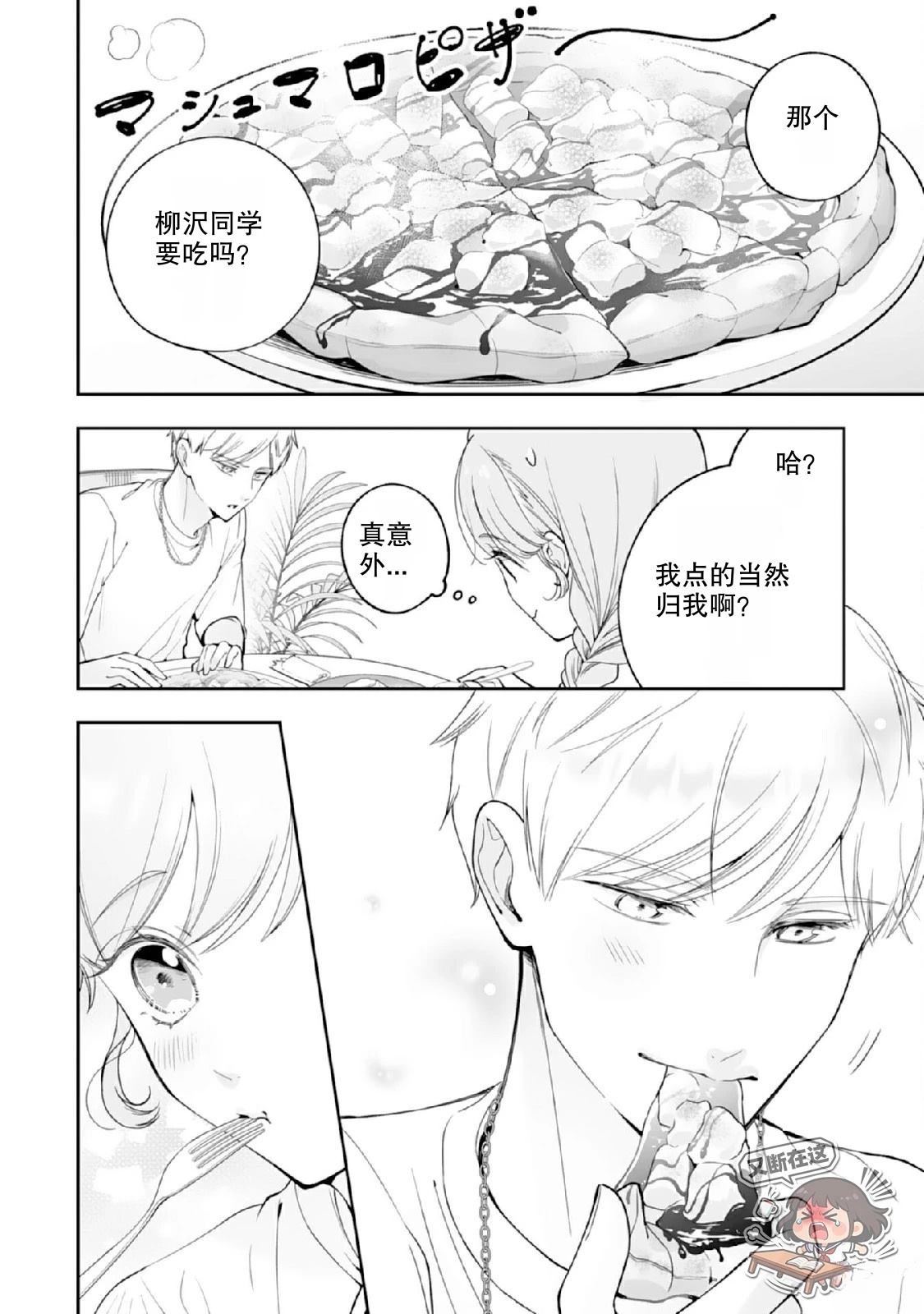 第3话9