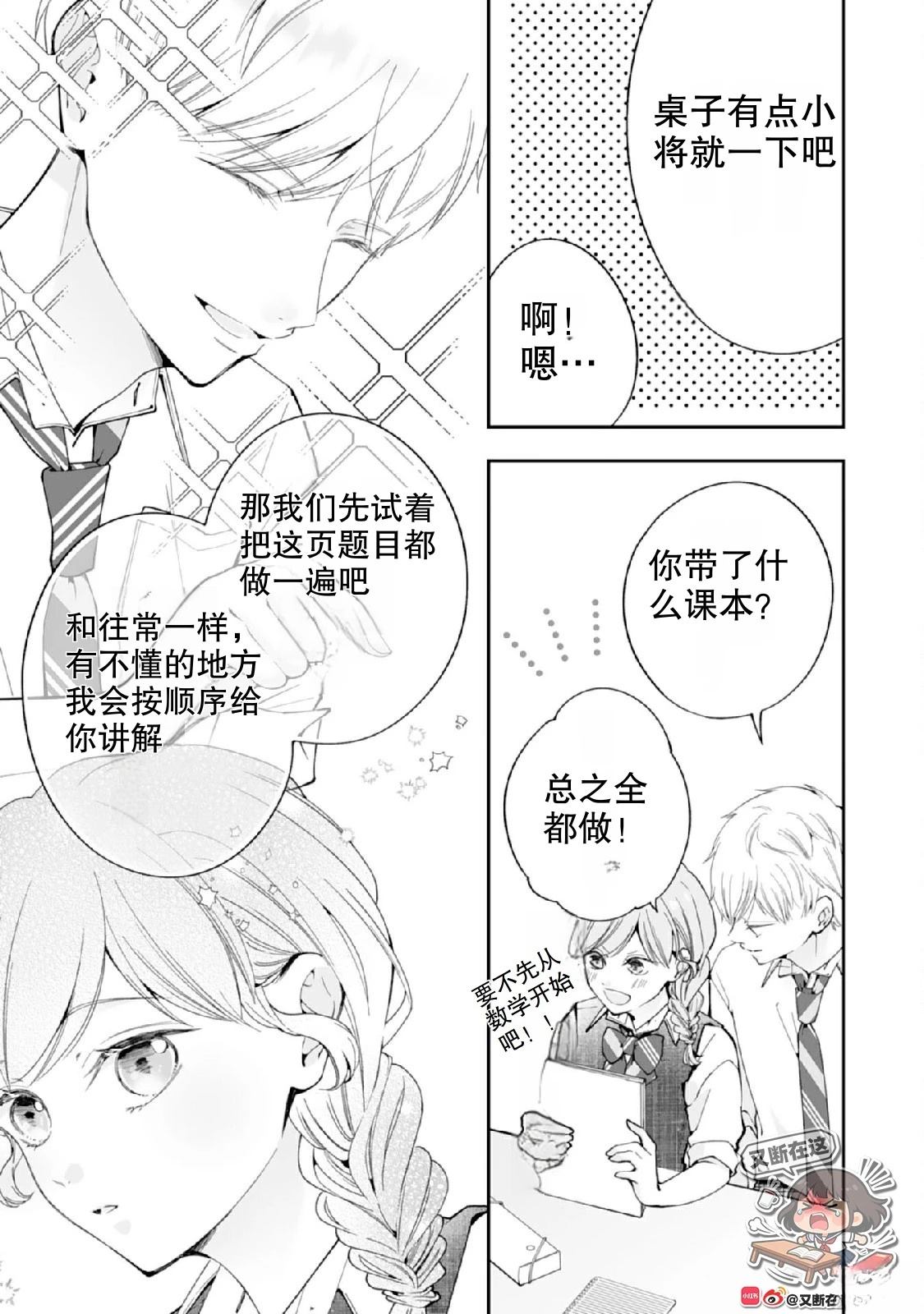 第4话10