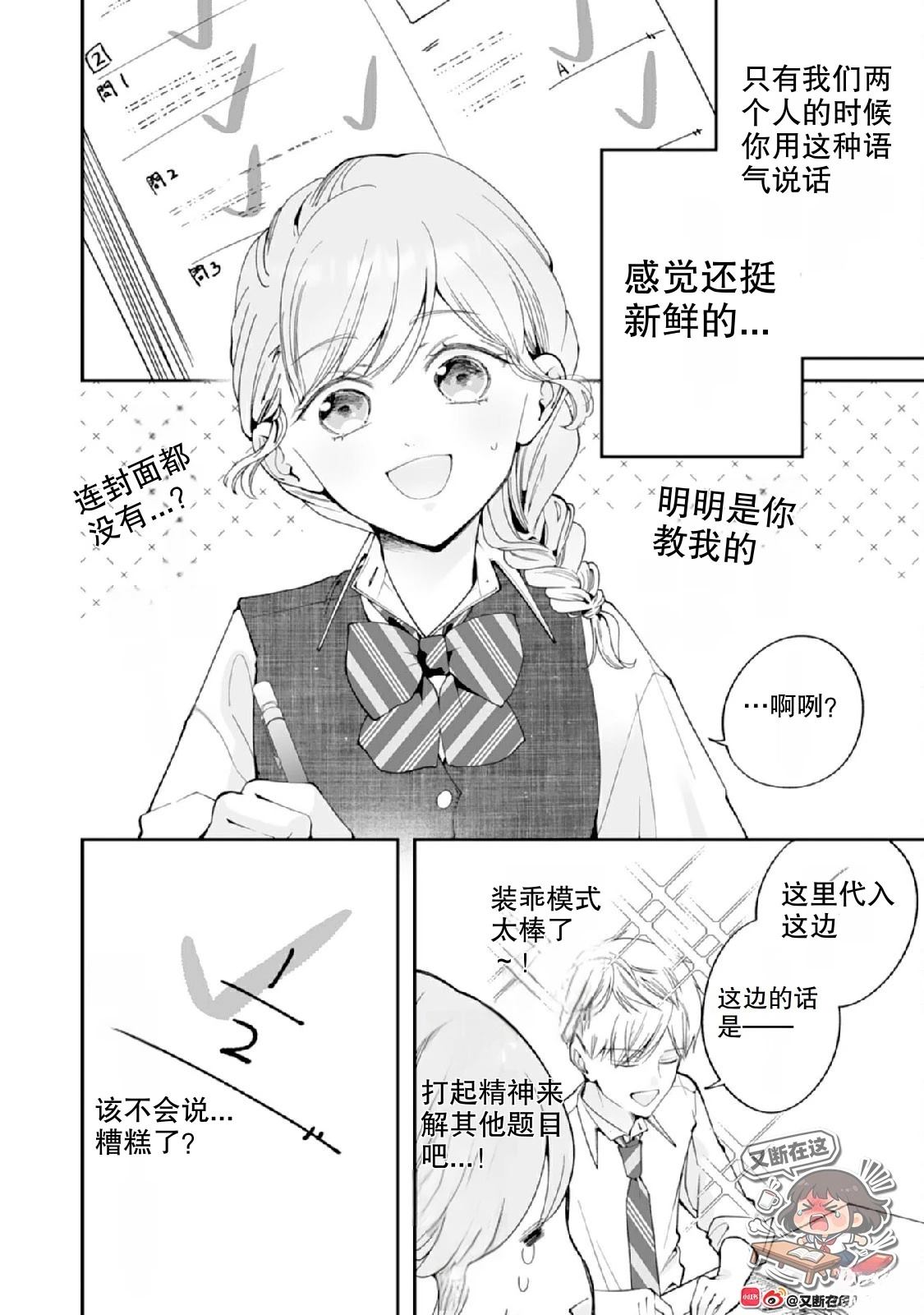 第4话11